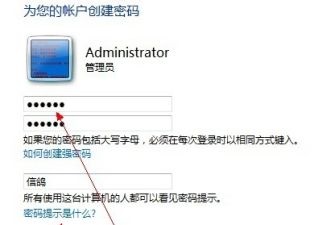 win7開機密碼設(shè)置教程