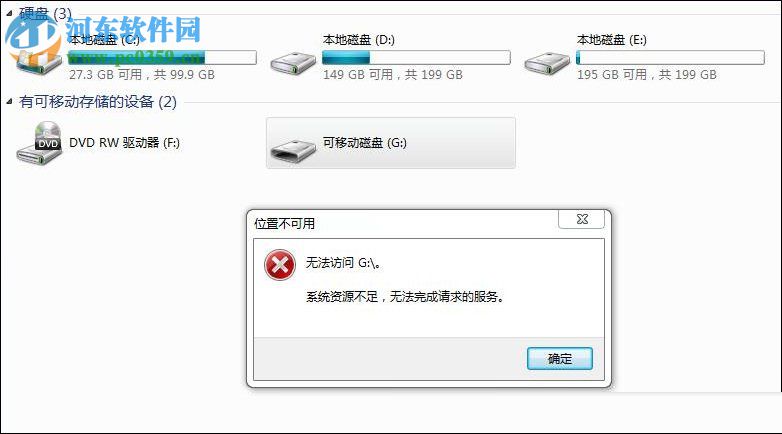 處理win7提示“系統(tǒng)資源不足，無法完成請求的服務(wù)”的方案