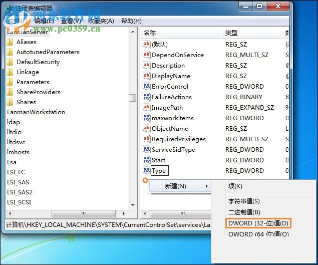 處理win7提示“系統(tǒng)資源不足，無法完成請求的服務(wù)”的方案