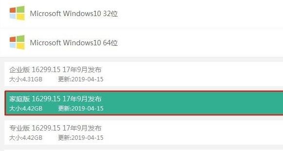 臺(tái)式電腦系統(tǒng)重裝win10方法