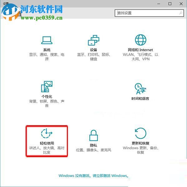 win10放大鏡開機(jī)自啟動(dòng)的方法