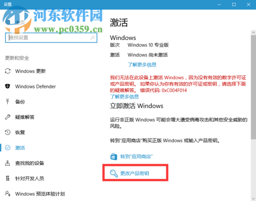 解決win10提示“提示某些設(shè)置隱藏或者由你的組織來管理”的方法