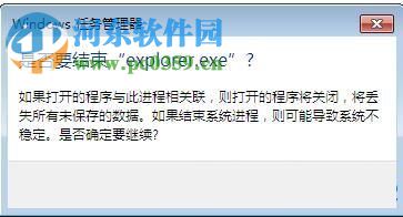 win7桌面無響應(yīng)怎么辦？win7桌面無響應(yīng)的解決方法