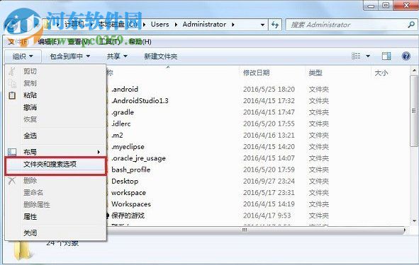 win7 application data拒絕訪問(wèn)的處理方法