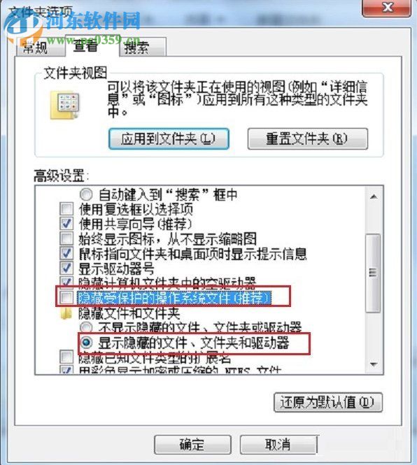 win7 application data拒絕訪問(wèn)的處理方法
