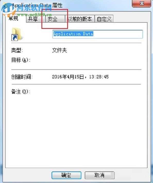 win7 application data拒絕訪問(wèn)的處理方法