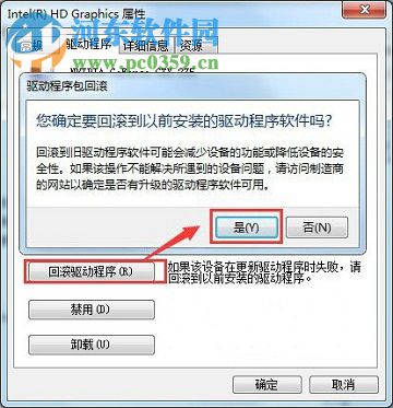 win7還原驅(qū)動(dòng)的教程
