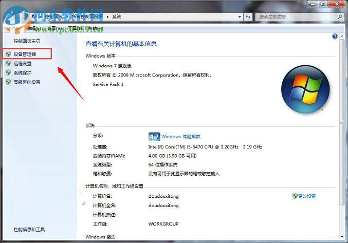 win7還原驅(qū)動(dòng)的教程