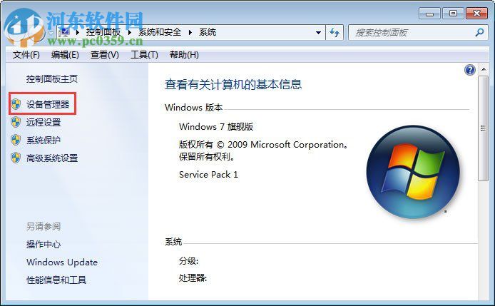 處理win7無法識(shí)別unknown device驅(qū)動(dòng)的方案