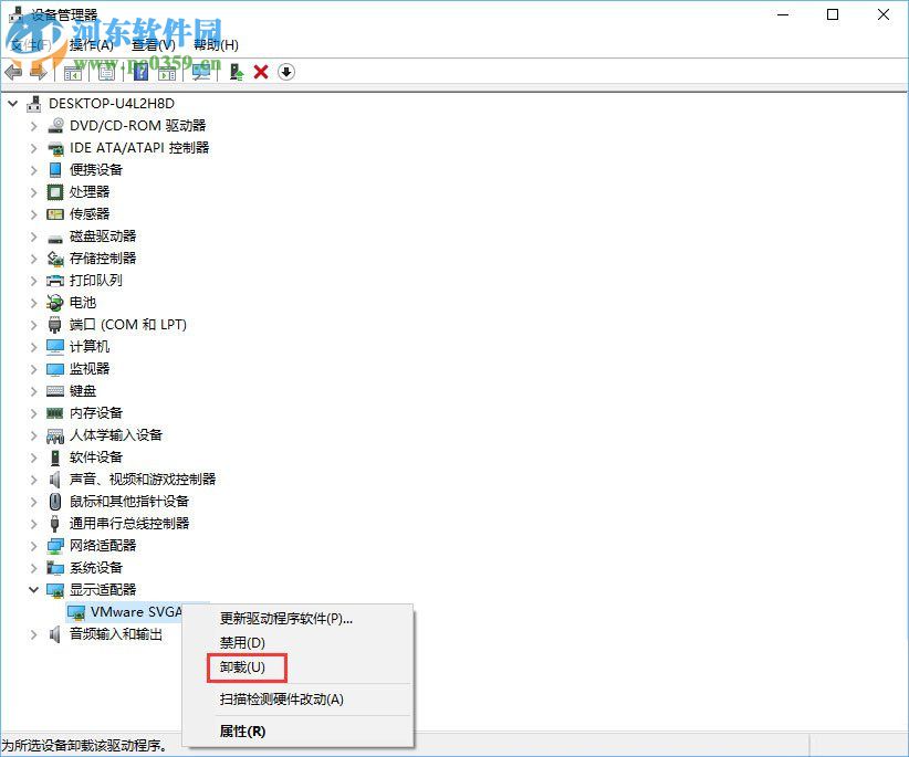 Win10玩游戲出現(xiàn)藍(lán)屏提示win32kfull.sys怎么解決