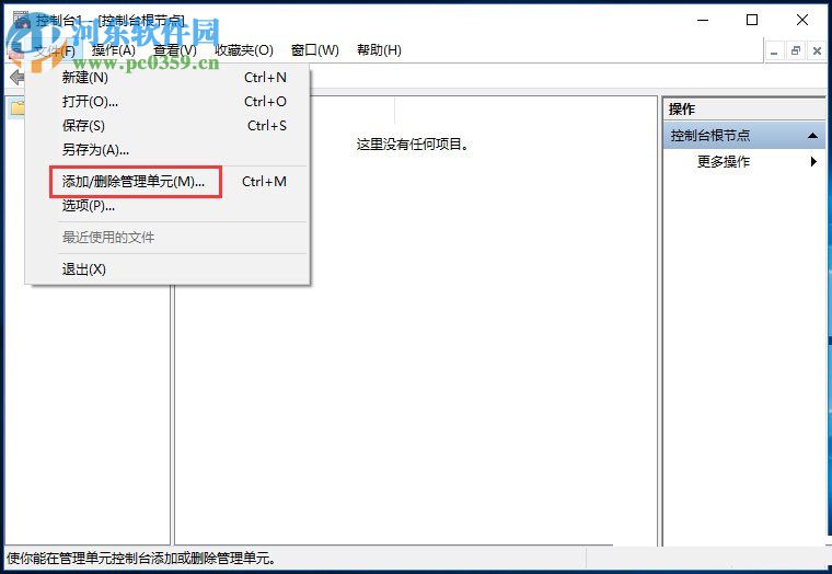 解決win10家庭版gpedit.msc打不開(kāi)的方法
