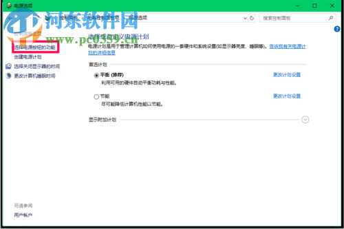 解決Win10系統(tǒng)升級(jí)后不能正常關(guān)機(jī)的方法