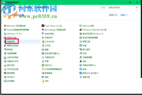 解決Win10系統(tǒng)升級(jí)后不能正常關(guān)機(jī)的方法