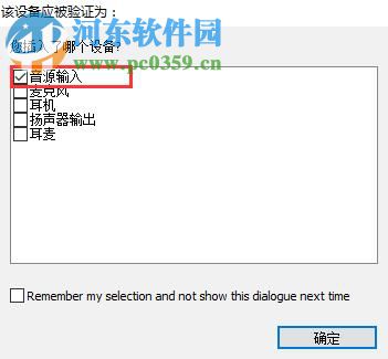 解決win10插入耳機(jī)沒有聲音的方法