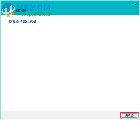 宏碁筆記本如何備份預裝win10系統(tǒng)至U盤