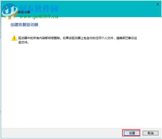 宏碁筆記本如何備份預裝win10系統(tǒng)至U盤