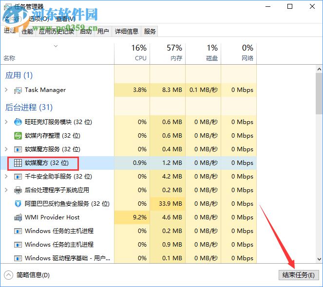Win10系統(tǒng)強制關閉程序教程