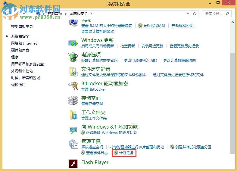 Win8設(shè)置與取消自動關(guān)機(jī)教程