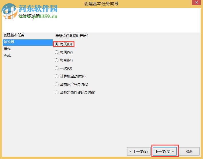 Win8設(shè)置與取消自動關(guān)機(jī)教程