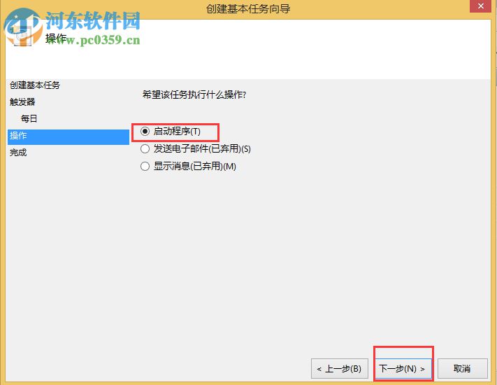 Win8設(shè)置與取消自動關(guān)機(jī)教程