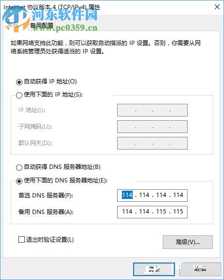 Win10專業(yè)版提示“無法訪問Windows激活服務器”解決教程