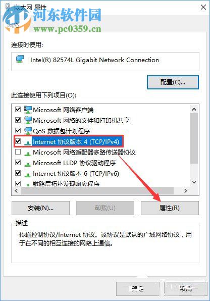 Win10專業(yè)版提示“無法訪問Windows激活服務器”解決教程