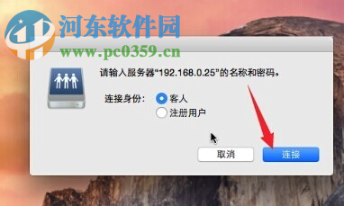 mac訪問(wèn)windows共享文件夾教程