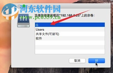 mac訪問(wèn)windows共享文件夾教程