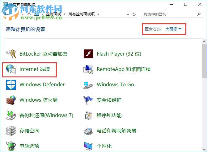 Win10發(fā)生了錯誤 請重試或選擇取消的解決方法