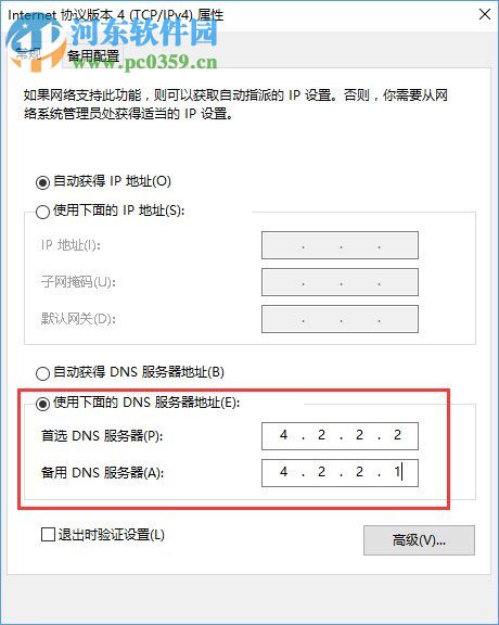 Win 10 xbox無(wú)法登陸0x409的解決方法