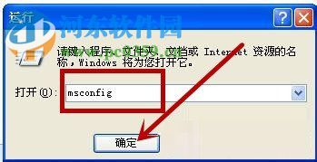 win xp關(guān)閉開機啟動項的方法