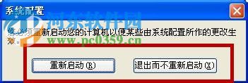 win xp關(guān)閉開機啟動項的方法