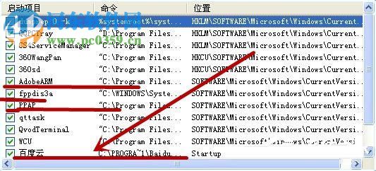 win xp關(guān)閉開機啟動項的方法