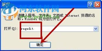 win xp關(guān)閉開機啟動項的方法