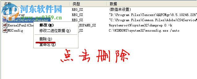 win xp關(guān)閉開機啟動項的方法