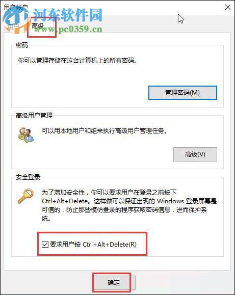 Win10怎么使用Ctrl+Alt+Delete解鎖屏幕？