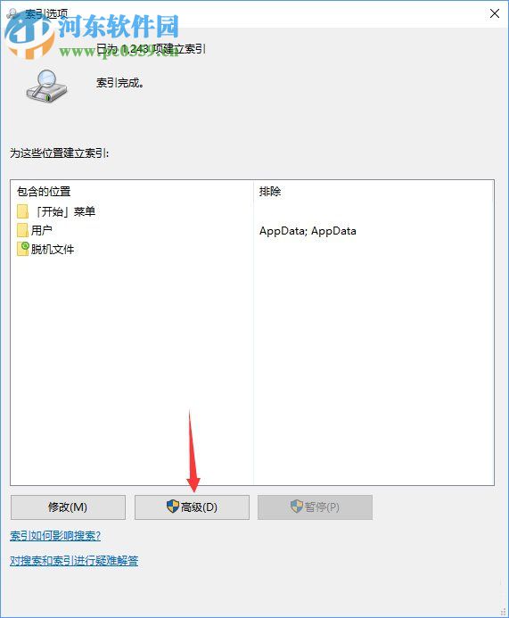 win10怎么關(guān)閉索引服務(wù)?win10關(guān)閉索引服務(wù)的方法