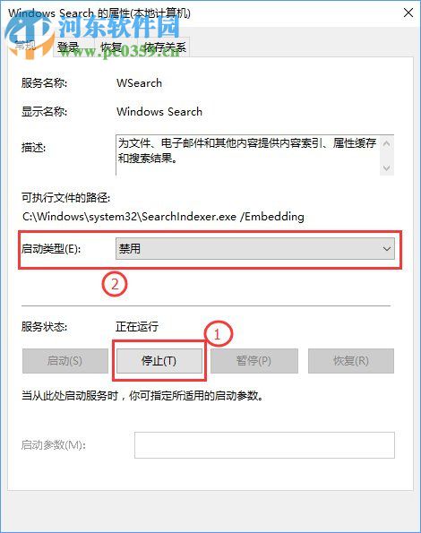 win10怎么關(guān)閉索引服務(wù)?win10關(guān)閉索引服務(wù)的方法