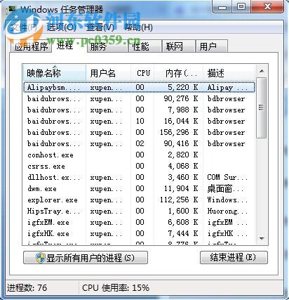 搜索功能不能用怎么辦？Win7電腦搜索功能不能用的解決方法