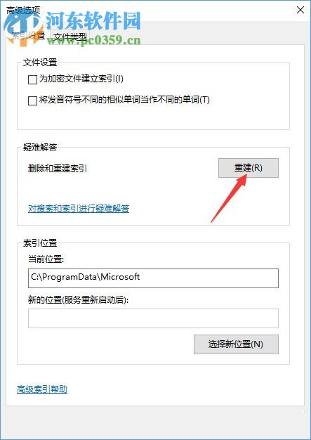 win10怎么關(guān)閉索引服務(wù)?win10關(guān)閉索引服務(wù)的方法