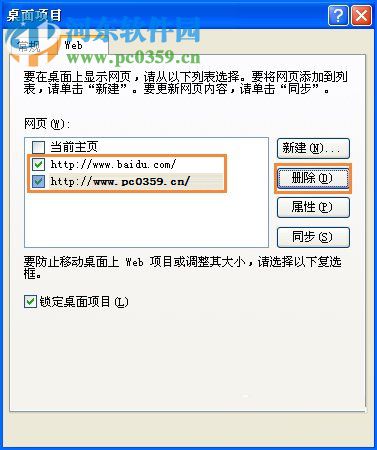 圖標藍底怎么去掉？Win XP圖標藍底去掉的方法