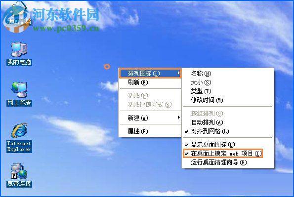 圖標藍底怎么去掉？Win XP圖標藍底去掉的方法