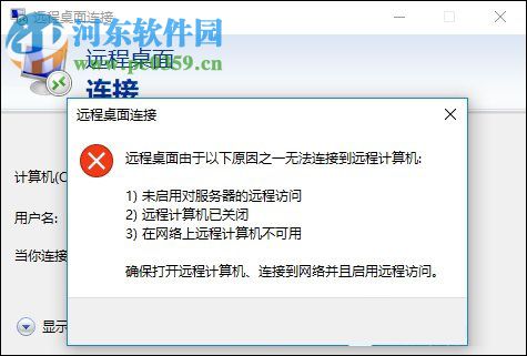win10遠程桌面連接不上怎么辦？win10遠程桌面連接的操作方法