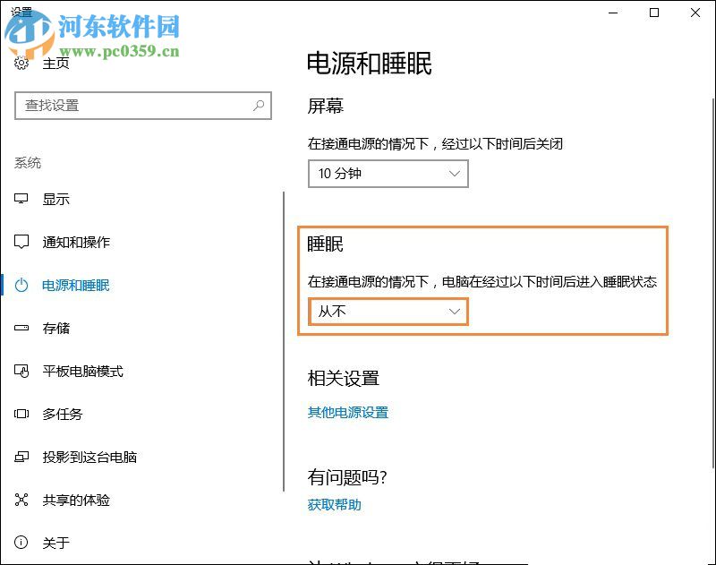 win10遠程桌面連接不上怎么辦？win10遠程桌面連接的操作方法