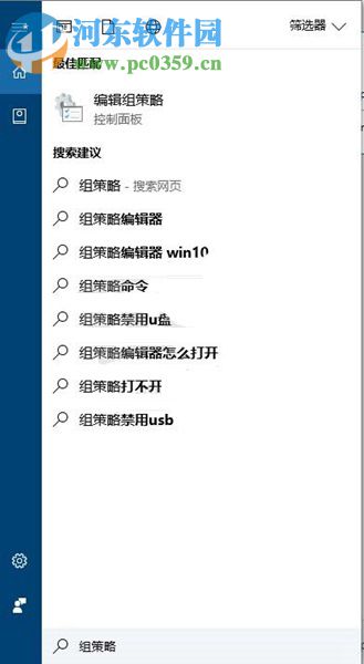 Win10創意者怎么隱藏設置面板中的選項？