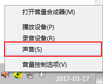 電腦開關機的聲音怎么設置？Win7開關機聲音的設置方法