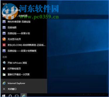 win10最常用列表怎么關閉？win10最常用列表關閉的方法