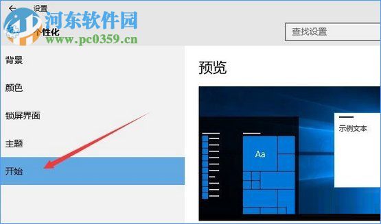 win10最常用列表怎么關閉？win10最常用列表關閉的方法
