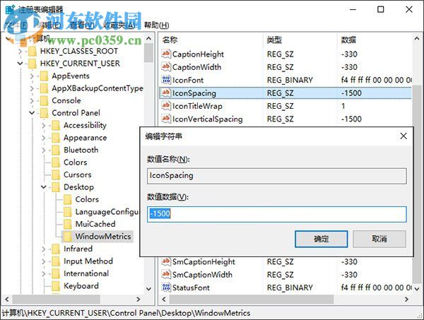 桌面圖標間距怎么調？Win8調整桌面圖標間距的方法