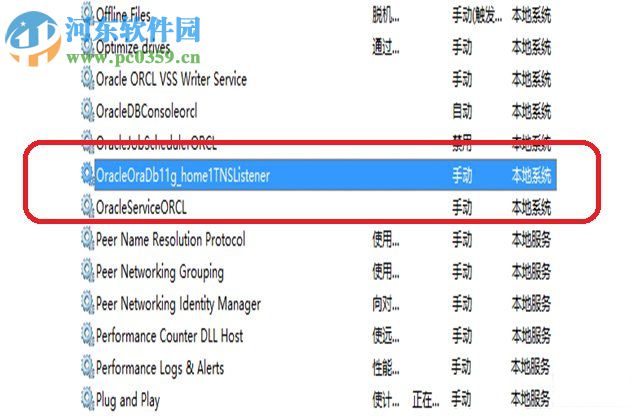 啟動oracle服務(wù)的方法是什么？Win7快速啟動oracle服務(wù)的方法
